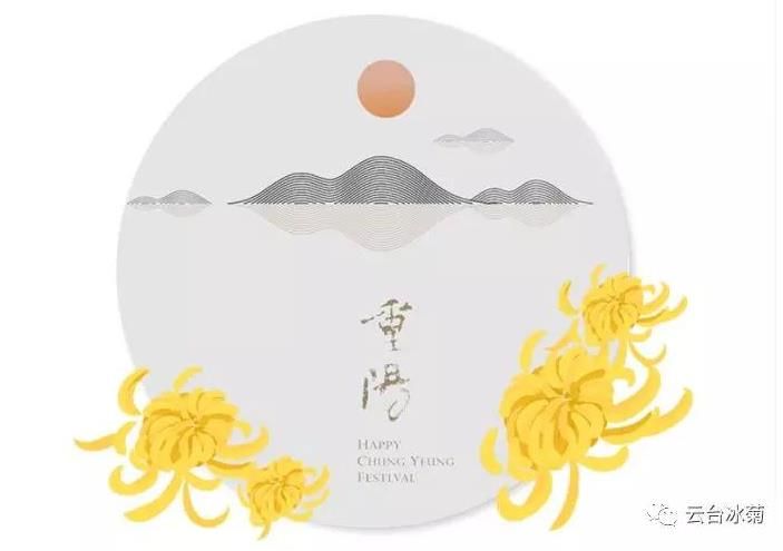 九九重陽節(jié)、濃濃敬老情